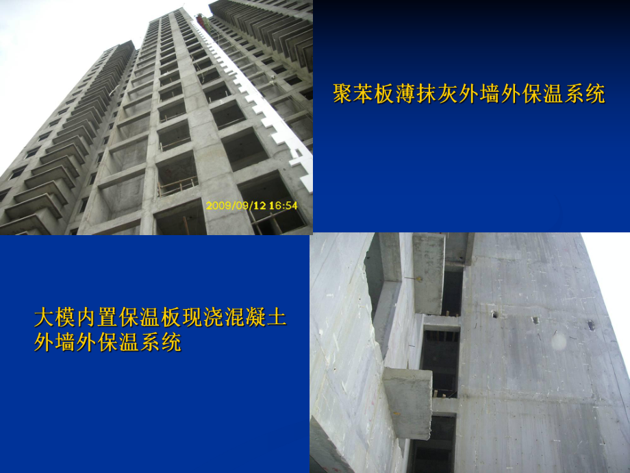 外墙外保温工程系统性讲解 从材料到验收的全流程解析